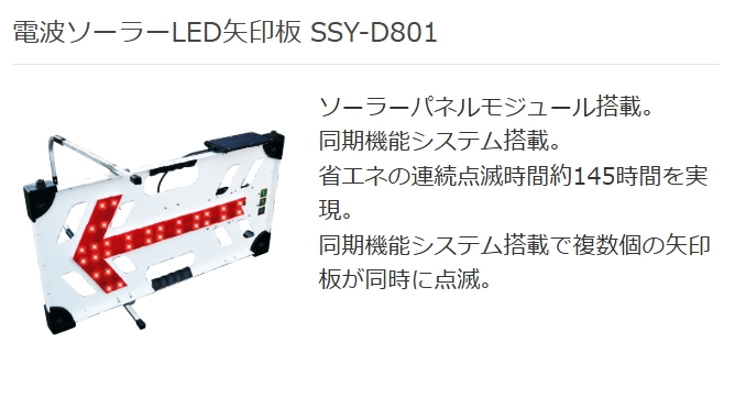 SSY-D801