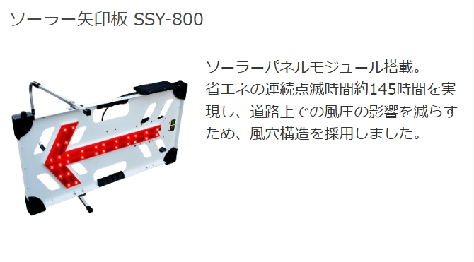 SSY-800R